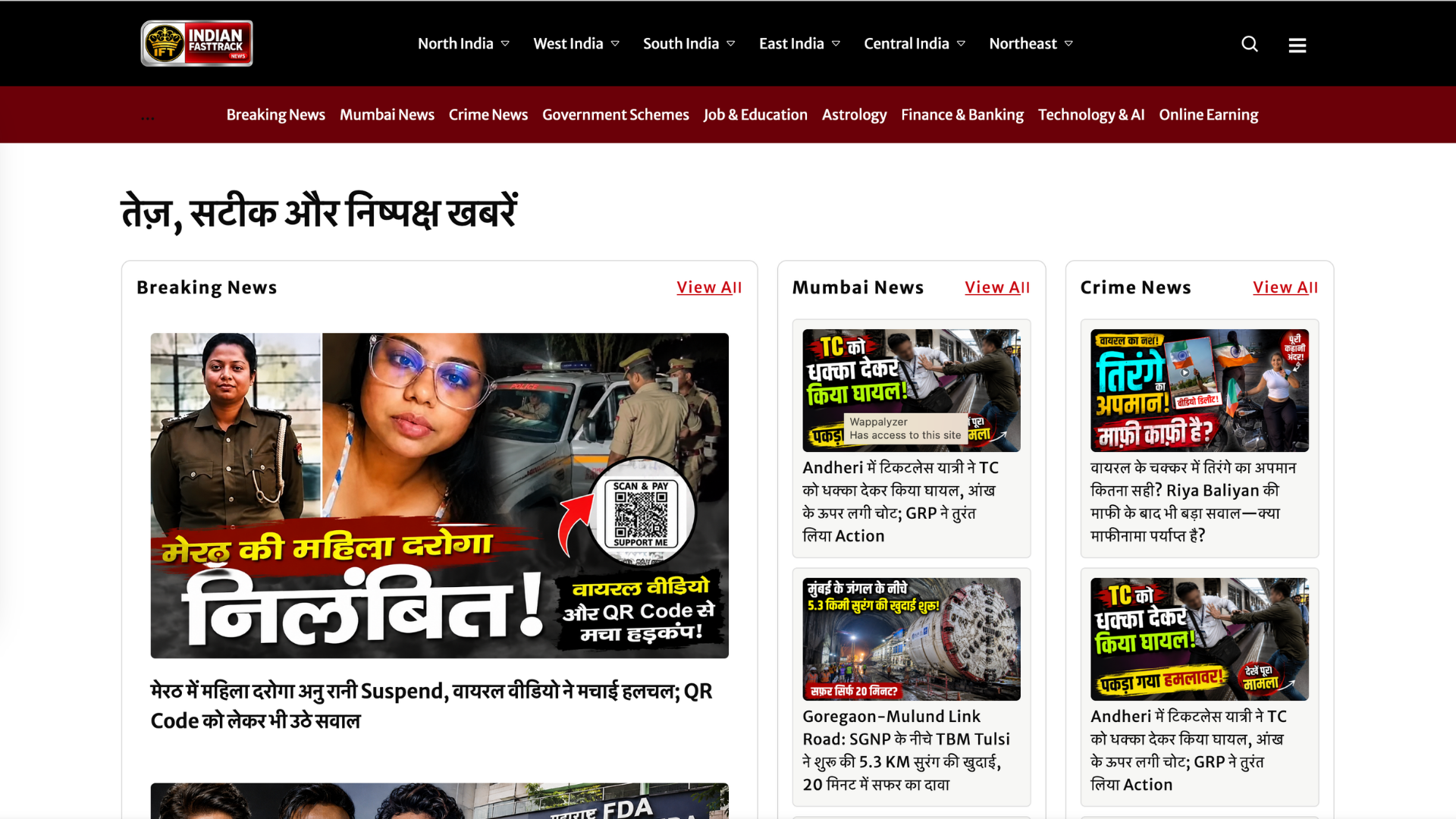 Indian Fasttrack Website